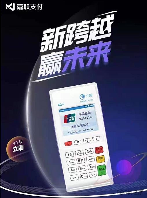 立刷pos機(jī)免費(fèi)送被騙了？