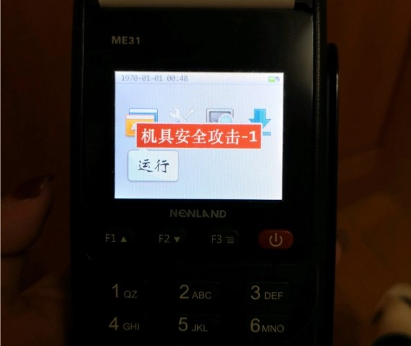 POS機安全模式怎么關閉？